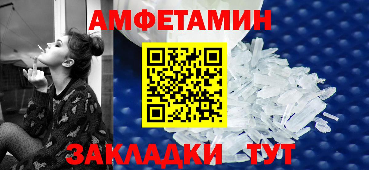 АМФ Premium  Амфетамин  Новоуральск  Вход с VPN 