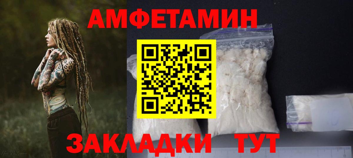 Амфетамин 97% Новоуральск