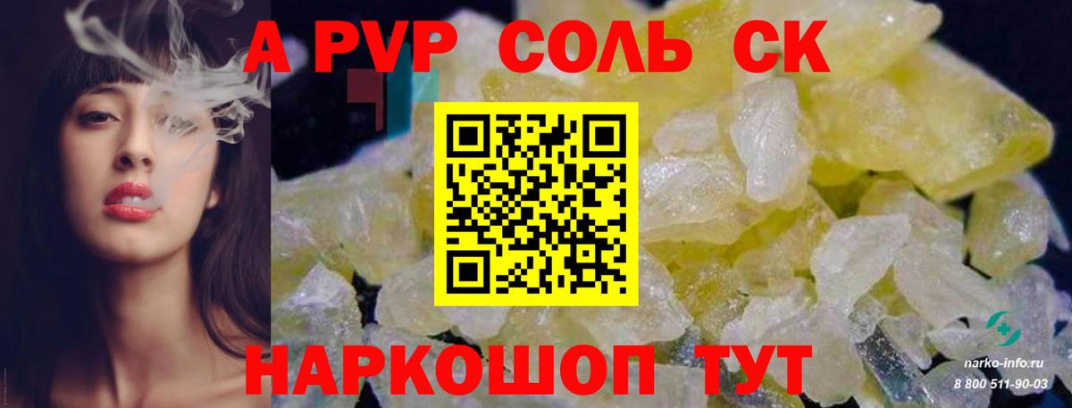 Alfa_PVP VHQ Новоуральск