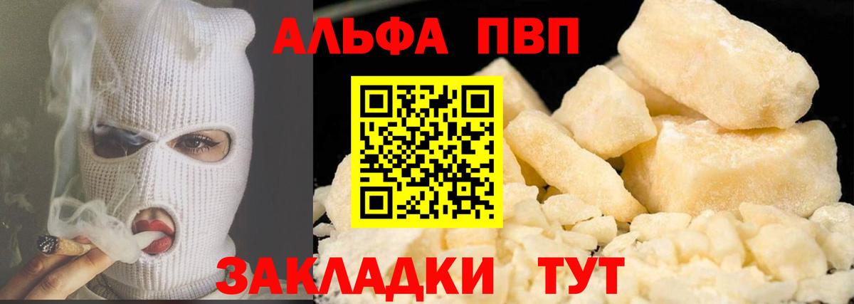 Альфа ПВП Новоуральск