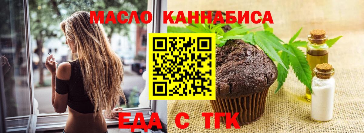 Новоуральск  Canna-Cookies конопля  Вход с VPN 