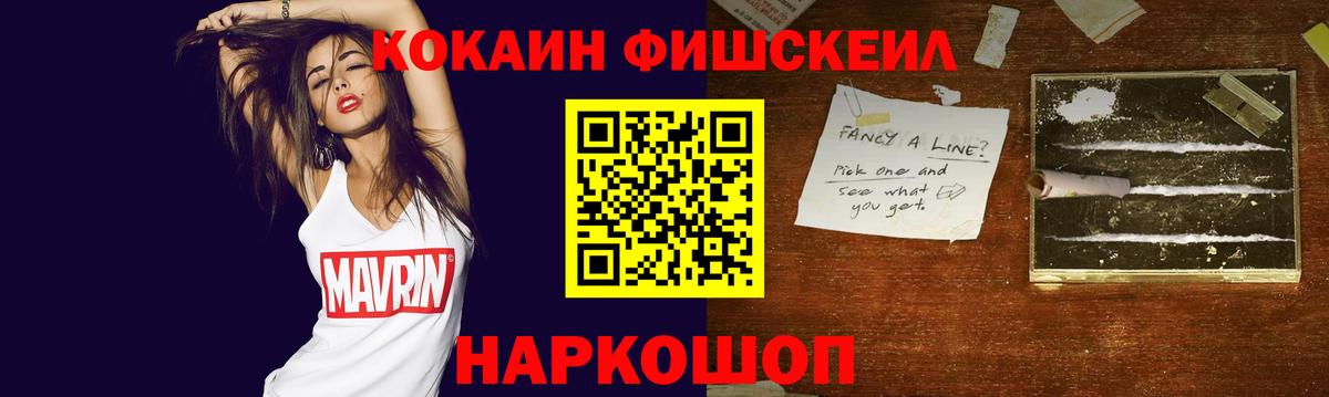 COCAIN VHQ  Вход с VPN  Cocaine  Новоуральск 