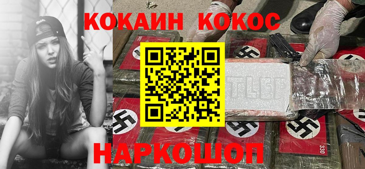 МЕФ кристаллы  Вейп ТГК  Cocaine  Alpha-PVP СК   Вход с VPN  Канабис  Конопля  Новоуральск  ГАШИШ 