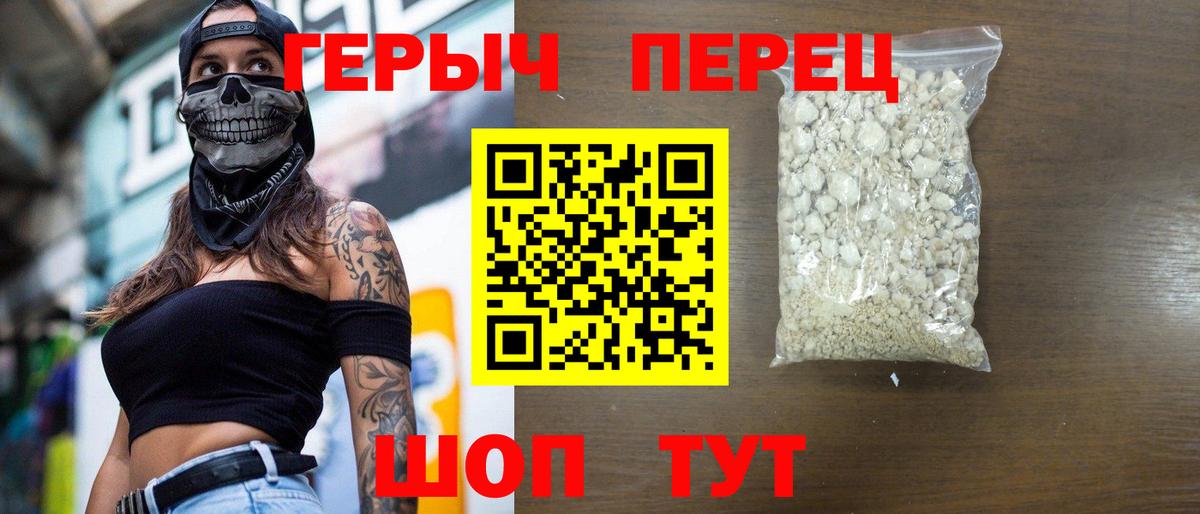 ГЕРОИН белый  Вход с VPN  Новоуральск 