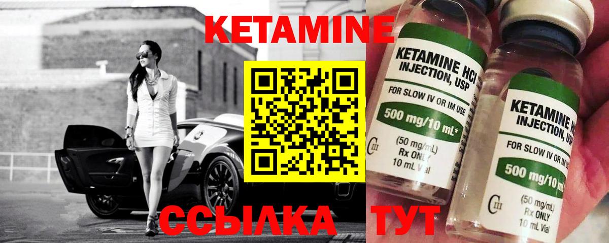 Новоуральск  КЕТАМИН VHQ  Вход с VPN  Кетамин ketamine 