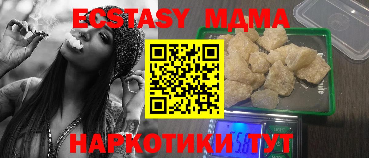 MDMA Molly  Вход с VPN  MDMA crystal  Новоуральск 